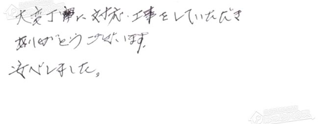 ほっとハウス お客様の声  GT-2028SAWX→GT-C2062SAWX-2 BL