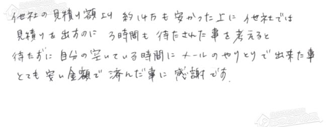 ほっとハウス お客様の声  GT-2027SWAX→RUF-A2005SAW(B)