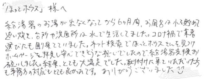 ほっとハウス お客様の声  RUF-V2400SAW-1→RUF-A2405AW(B)