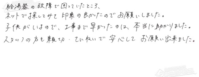 ほっとハウス お客様の声  RUF-VS2000SAW-VC→RUF-SA2005SAW
