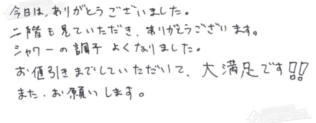 ほっとハウス お客様の声  GT-2422SARX→GT-C2462SARX-2 BL