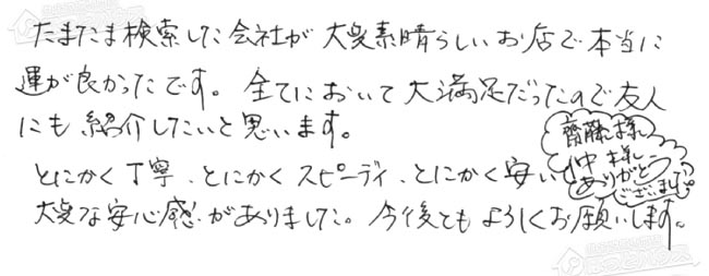 ほっとハウス お客様の声  GT-2427SAWX→RUF-A2405SAW(B)