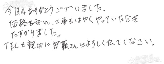 ほっとハウス お客様の声  RUF-A2400SAW→RUF-A2405SAW(B)