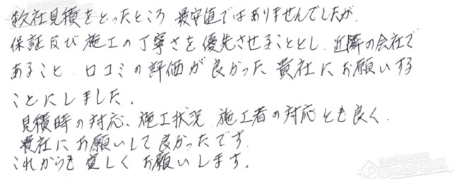 ほっとハウス お客様の声  KZ-164FEP→GT-C2462ARX-2 BL