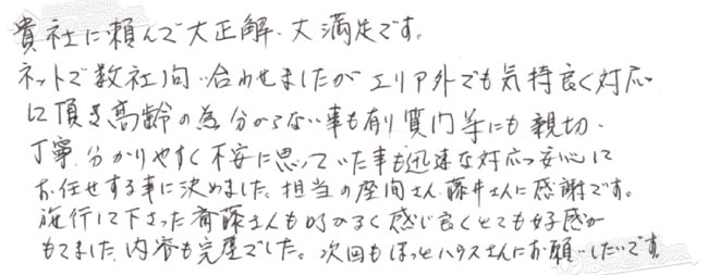 ほっとハウス お客様の声  GT-2027SAWX→RUF-A2005SAW(B)