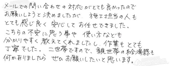 ほっとハウス お客様の声  RUF-A2400SAW→RUF-A2405SAW(B)