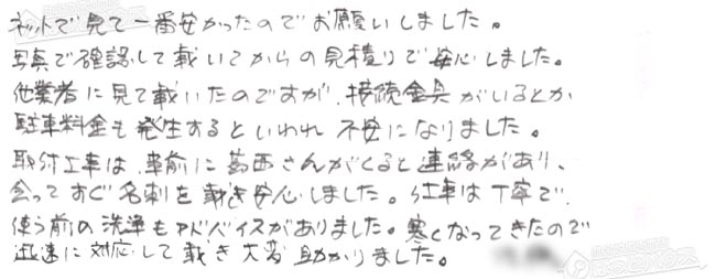 ほっとハウス お客様の声  NR-816RFB-RA→RUF-A2003SAG(B)