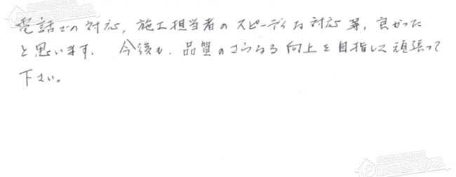 ほっとハウス お客様の声  RUF-V2400SAT-1→RUF-A2405SAT-L(B)