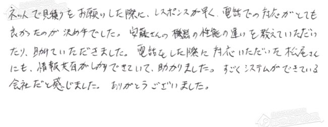 ほっとハウス お客様の声  GT-2428AWX→RUF-A2405SAW(B)