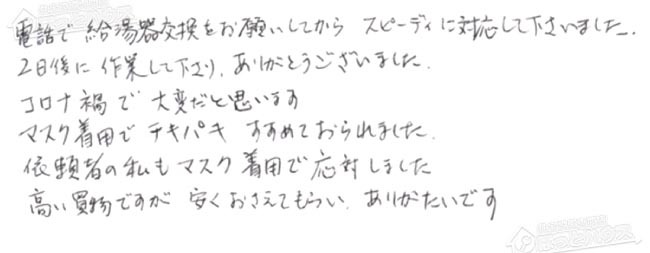 ほっとハウス お客様の声  RUF-V2400SAT-1→RUF-A2405SAT-L(B)