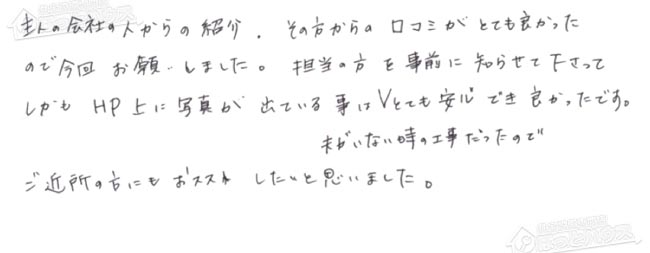 ほっとハウス お客様の声  GT-2428SAWX→GT-C2462SAWX-2 BL