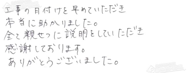 ほっとハウス お客様の声  RGE1611VB→RUF-A2005SAT-L(B)