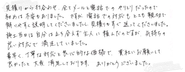 ほっとハウス お客様の声  GT-165AW→RUF-A1615AW(B)