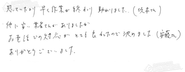 ほっとハウス お客様の声  GX-240ZW→GT-C2462AWX-2 BL