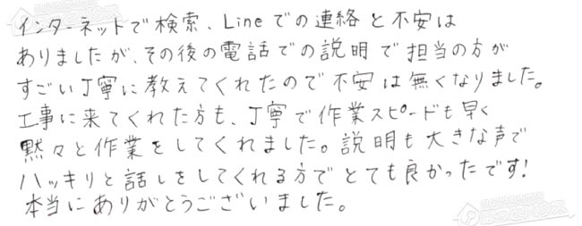 ほっとハウス お客様の声  GJE-24T3→RUF-E2406AW