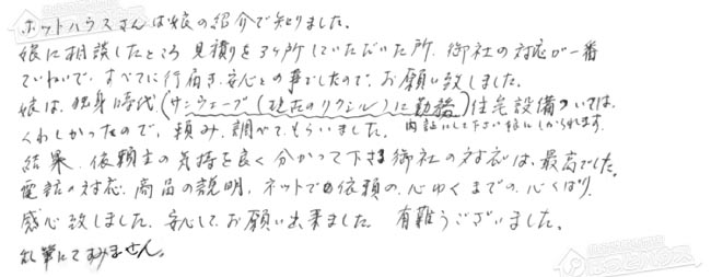 ほっとハウス お客様の声  RUX-2015W-E→RUX-A2016W-E