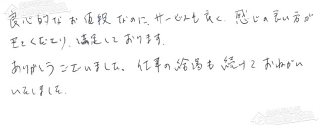 ほっとハウス お客様の声  GT-2422AWX→RUF-A2405AW(B)