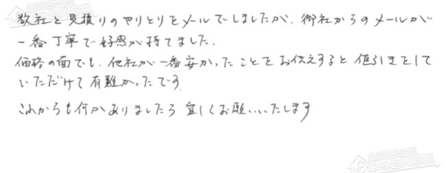 ほっとハウス お客様の声  GT-2427SAWX→GT-C2462SAWX-2 BL