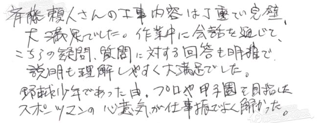 ほっとハウス お客様の声 GT-2427AWX→GT-C2462AWX-2 BL