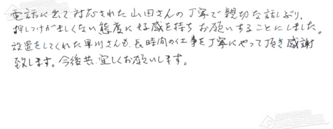 ほっとハウス お客様の声  RFS-2403SA→GT-C2462SAWX-2 BL