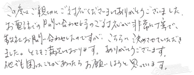 ほっとハウス お客様の声  GT-2428ARX→GT-C2462ARX-2 BL