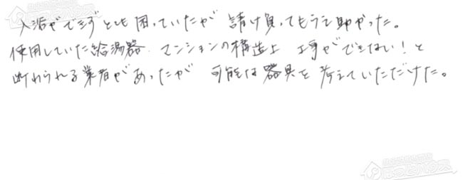 ほっとハウス お客様の声  GT-2027SAWX→RUF-SA2005SAT-L