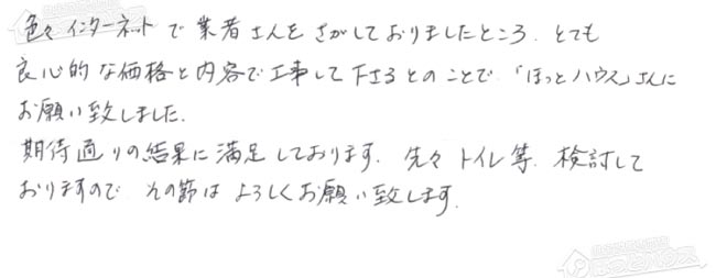 ほっとハウス お客様の声  NR-T-164A→GT-C1662SAWX-2 BL