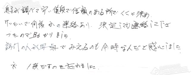 ほっとハウス お客様の声  GT-C2053ARX→RUX-A1613G