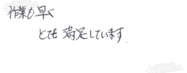ほっとハウス お客様の声  GTH-2413AWXH→GTH-2444AWX3H-1 BL