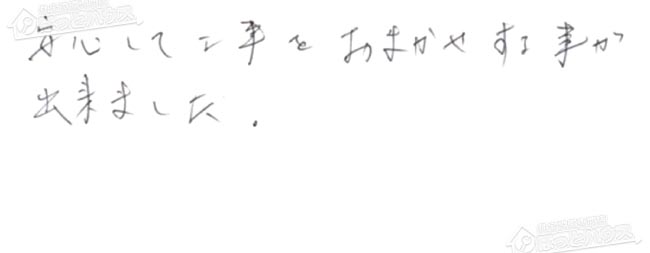 ほっとハウス お客様の声  AT-4299ARSSW3Q→RUFH-A2400AW2-3