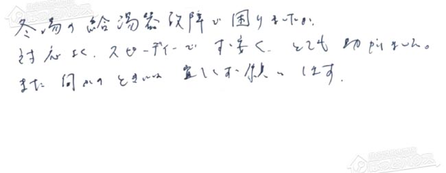 ほっとハウス お客様の声  AT-4299ARSAW5Q-F→RUFH-A2400AW2-3