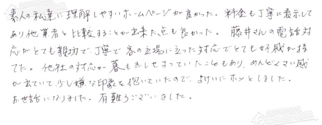ほっとハウス お客様の声  GT-2033AWX-T→RUF-SA2005SAT-L