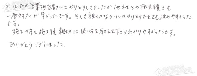 ほっとハウス お客様の声  RUF-V2405SAW→RUF-A2405SAW(B)