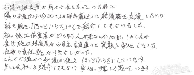 ほっとハウス お客様の声  RGE20KS2-JA→RUF-A2005SAT-L(B)