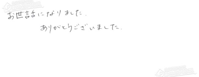 ほっとハウス お客様の声  AT-366RSA-AW2Q→RUFH-A2400AW2-3