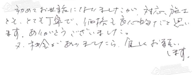 ほっとハウス お客様の声  AT-4200ARSAW3Q-56→RUFH-A2400AU2-3