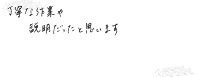 ほっとハウス お客様の声  GTH-2413AWXH-H→GTH-2444AWX3H-H-1 BL