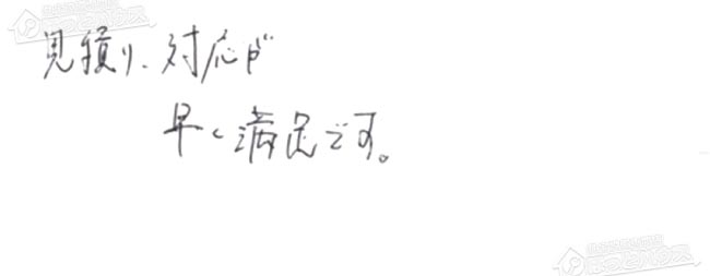 ほっとハウス お客様の声  GTH-2417AWX3H→GTH-2444AWX3H-1 BL