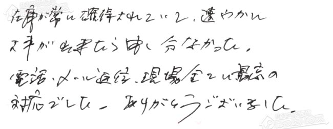 ほっとハウス お客様の声  GTH-2433AWXH-T→GTH-2444AWX3H-T-1 BL