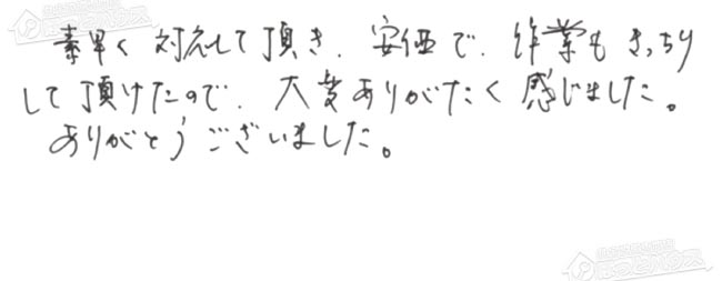 ほっとハウス お客様の声  GTH-2417AWX3H→GTH-2444AWX3H-1 BL
