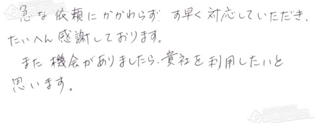 ほっとハウス お客様の声  GT-2432AWX→GT-C2462AWX-2 BL