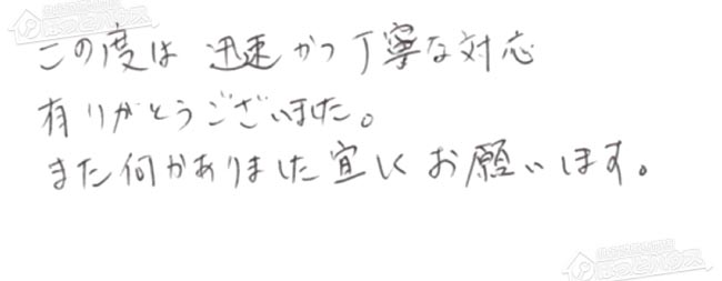 ほっとハウス お客様の声  GT-2000SAW-T→RUF-A2005SAT-L(B)