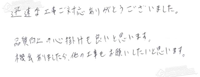 ほっとハウス お客様の声  FH-202AWD→RUF-A2005AW(B)