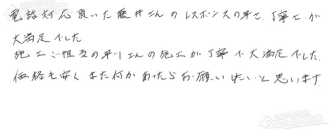 ほっとハウス お客様の声  GT-C2042SAWX→GT-C2062SAWX-2 BL