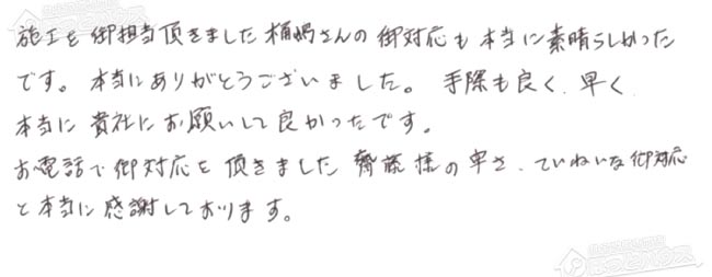 ほっとハウス お客様の声  GTH-2434AWX3H→GTH-2444AWX3H-1 BL