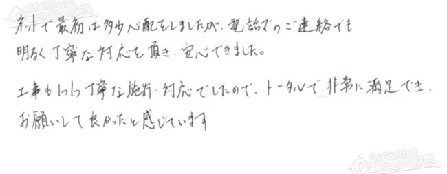 ほっとハウス お客様の声  GT-2027SAWX→GT-C2062SAWX-2 BL
