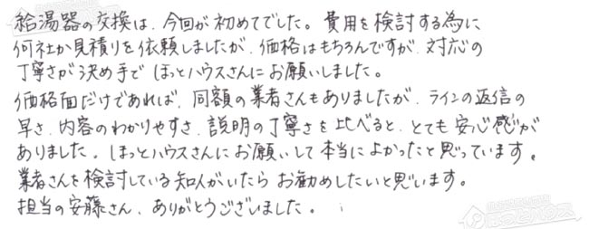 ほっとハウス お客様の声  RUF-V2005SAT→RUF-A2005SAT-L(B)