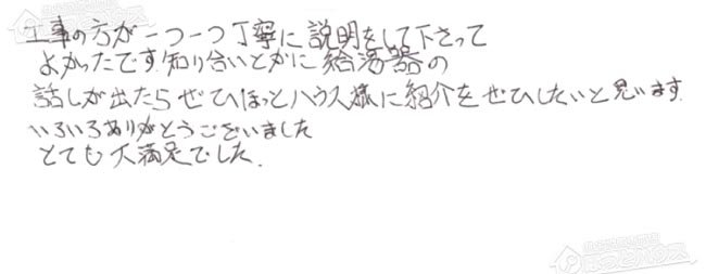 ほっとハウス お客様の声  KG-A824RFB-RA→RUF-A2400SAG(B)