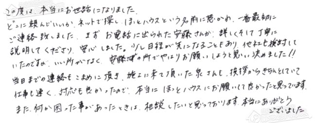 ほっとハウス お客様の声  GJ-C24T1→RUF-A2405SAW(B)