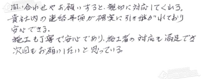 ほっとハウス お客様の声  GT-2411ARX→GT-C2462ARX-2 BL